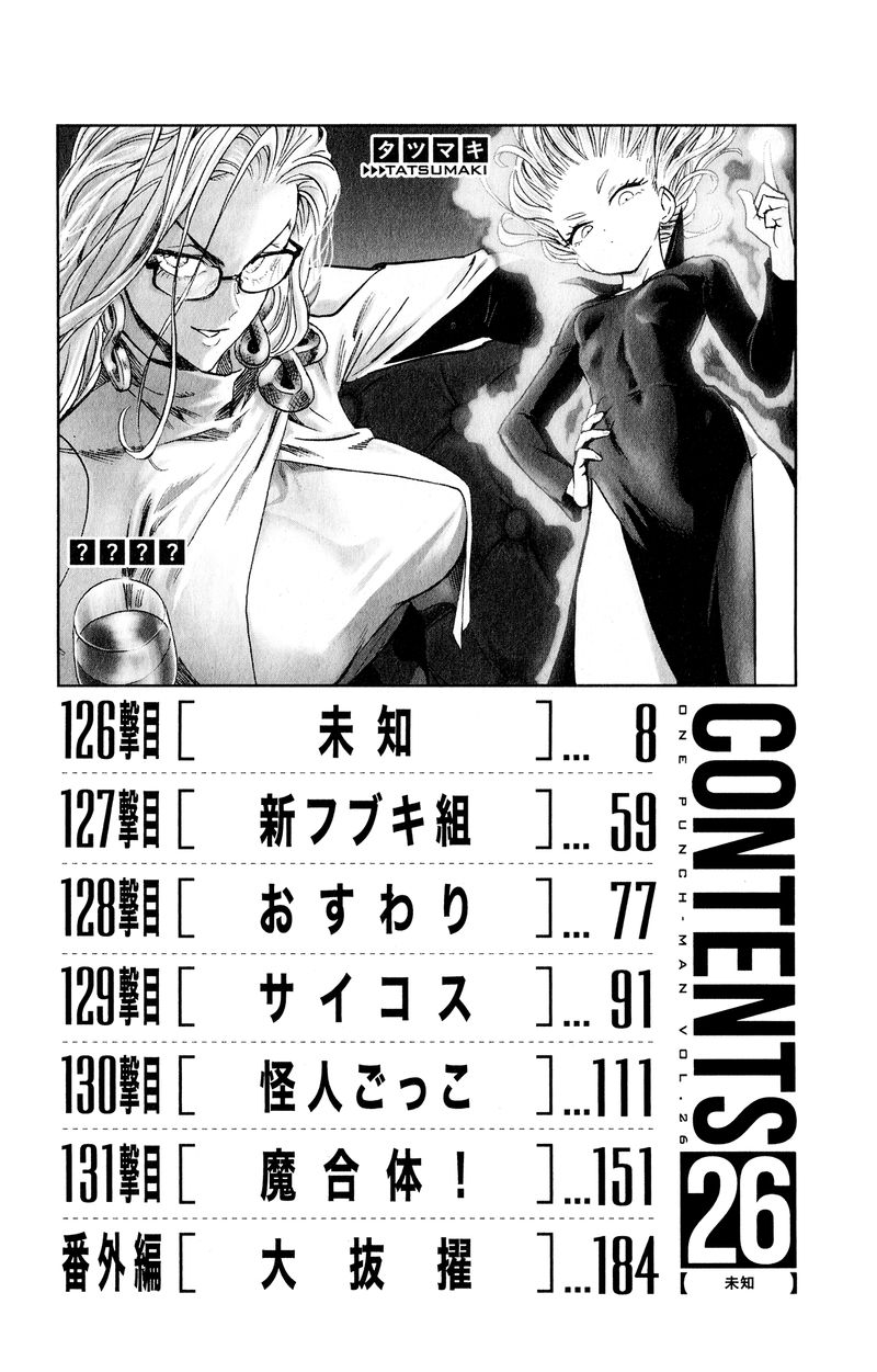 One-Punch Man Chapter 226 - Page 15