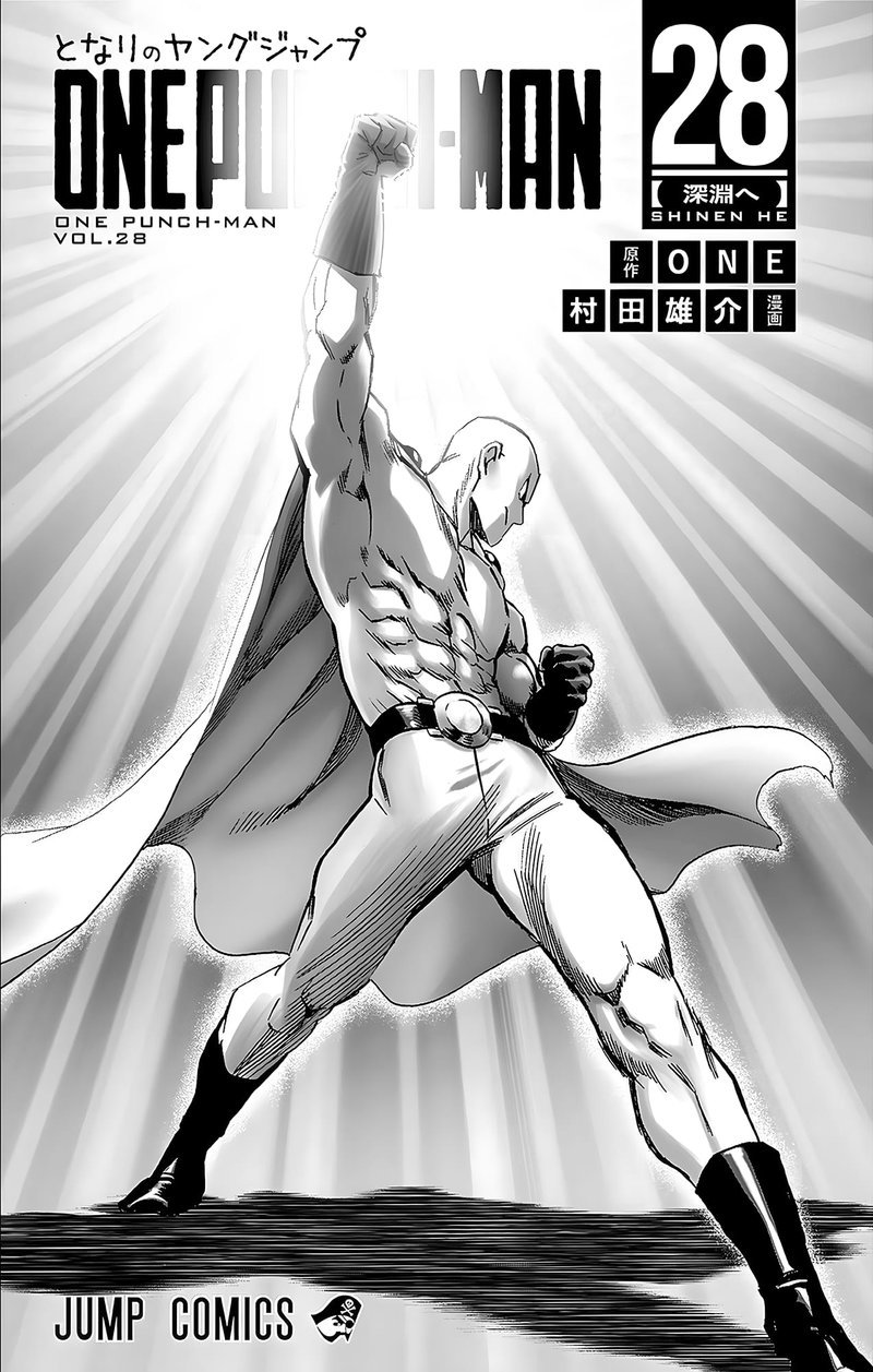 One-Punch Man Chapter 247 - Page 7
