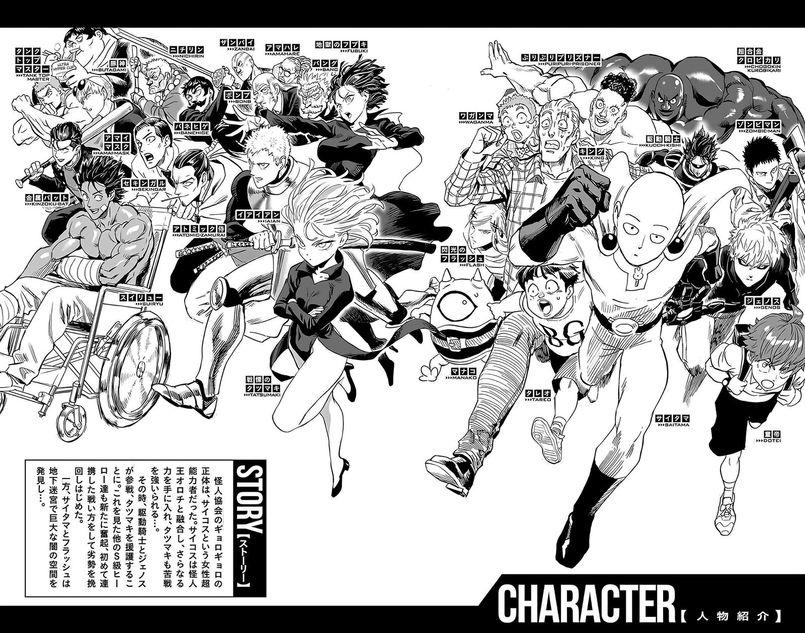 One-Punch Man Chapter 256 - Page 3