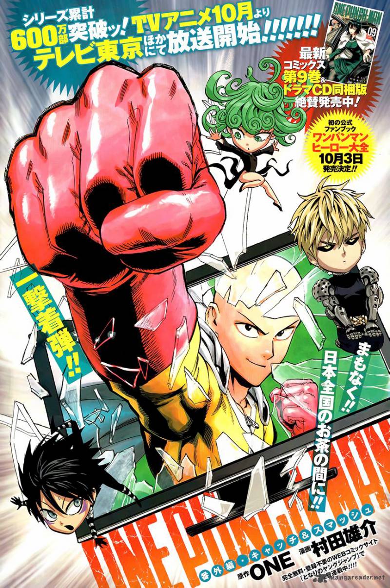 One-Punch Man Chapter 81 - Page 1
