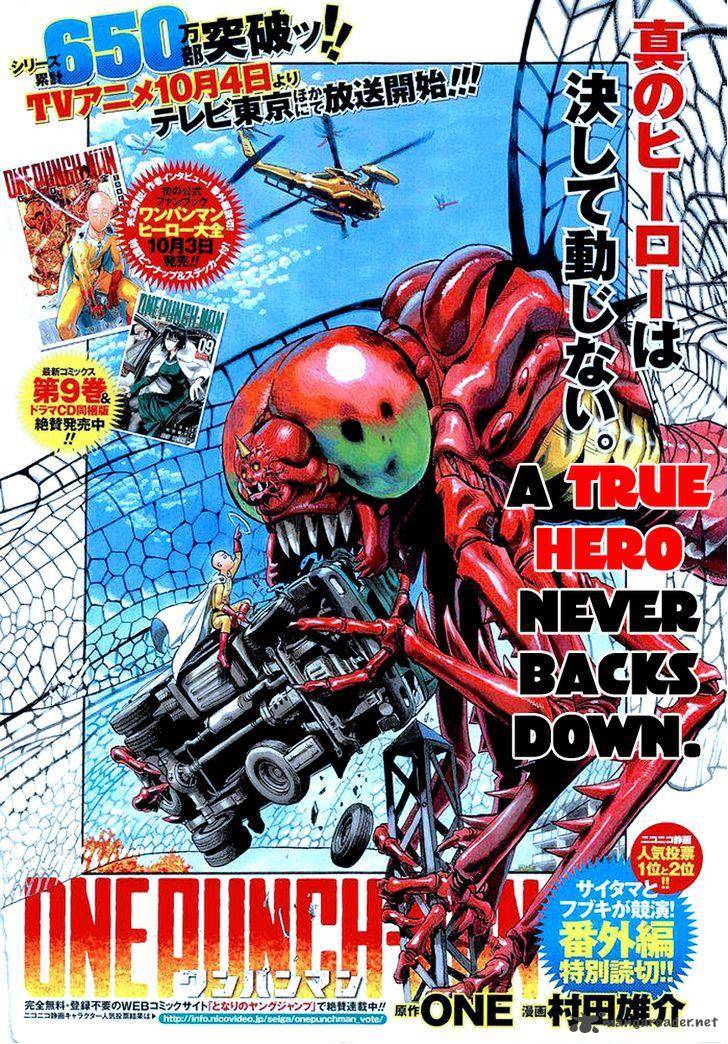 One-Punch Man Chapter 84 - Page 1