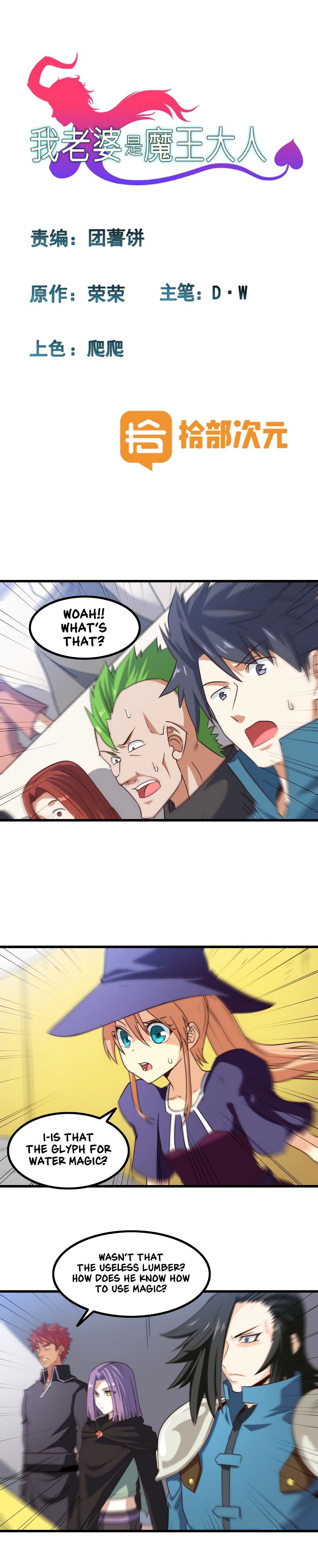 My Wife is a Demon Queen Chapter 115 - Page 2