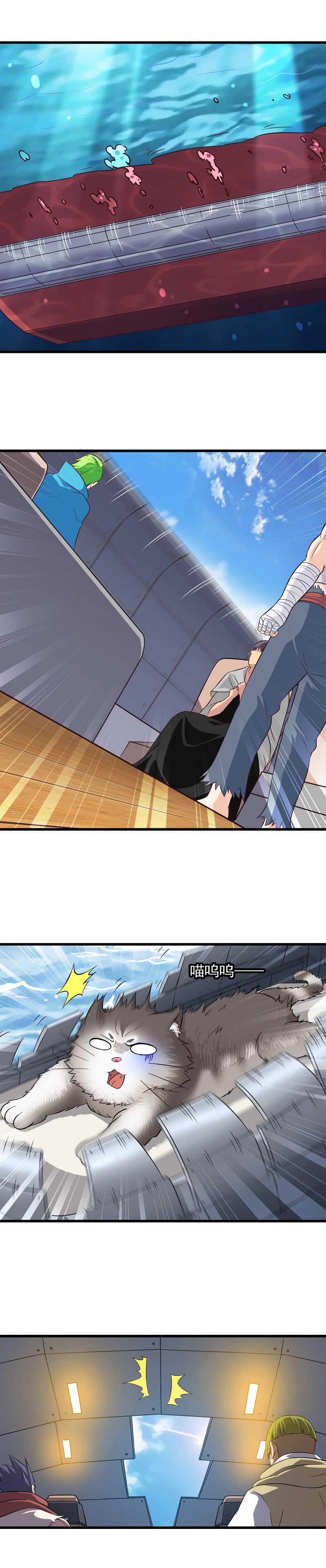 My Wife is a Demon Queen Chapter 64 - Page 9