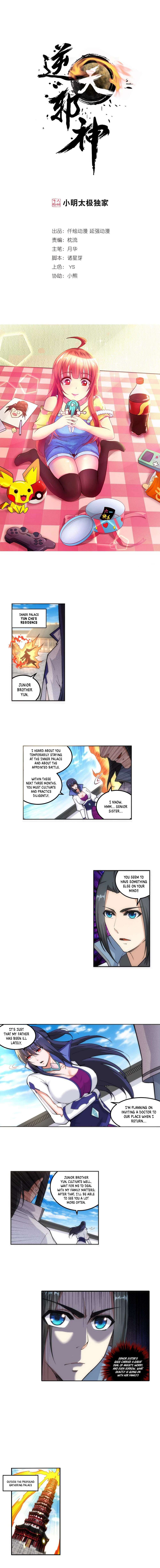 Against the Gods Chapter 109 - Page 1