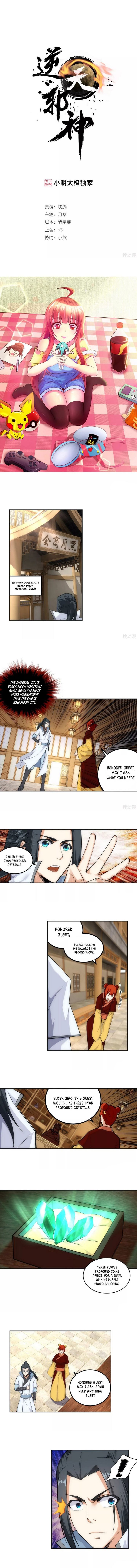 Against the Gods Chapter 112 - Page 1