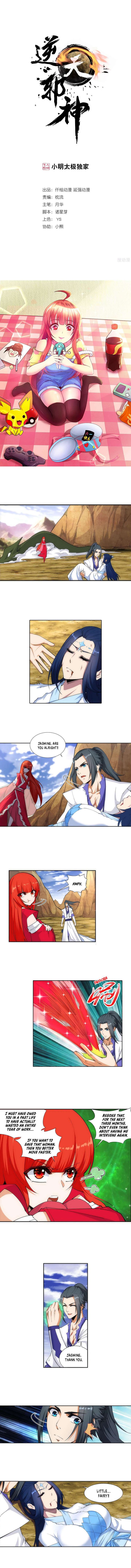Against the Gods Chapter 126 - Page 1