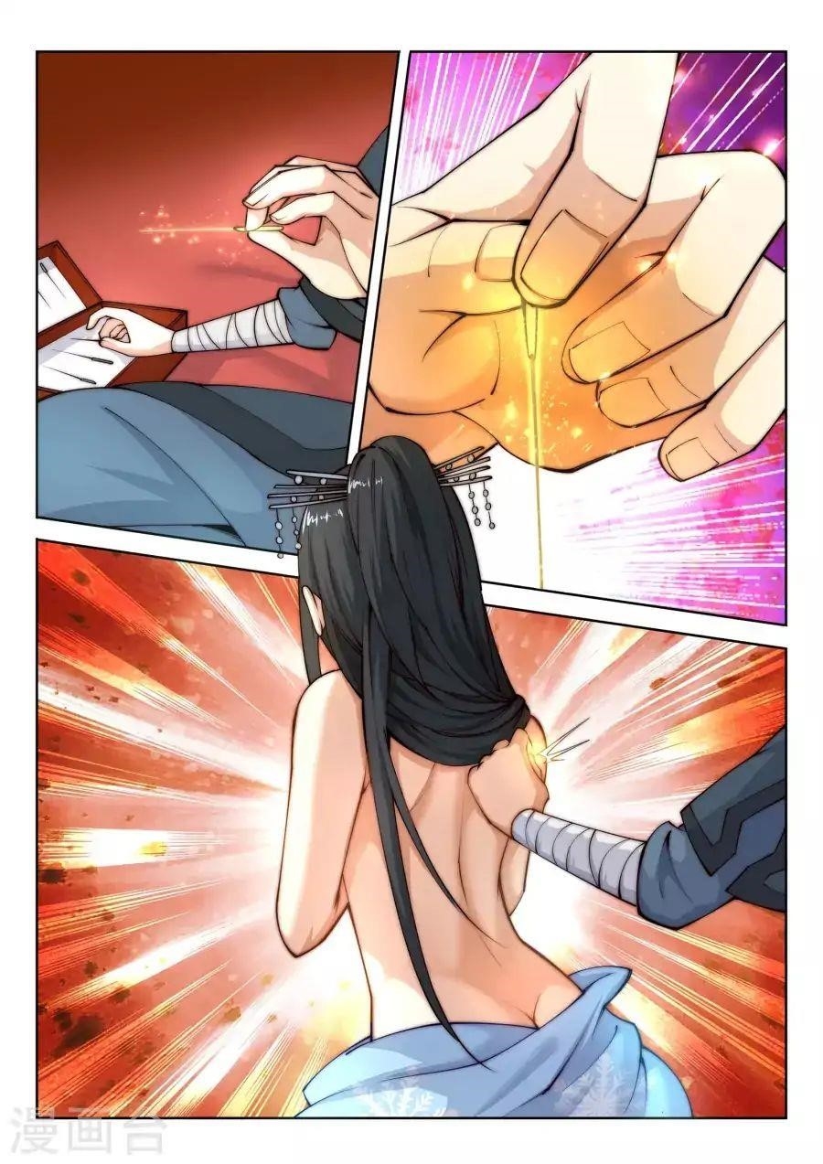 Against the Gods Chapter 13 - Page 9