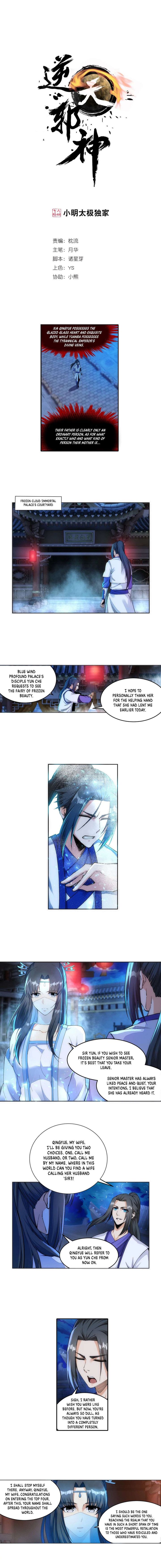 Against the Gods Chapter 142 - Page 1