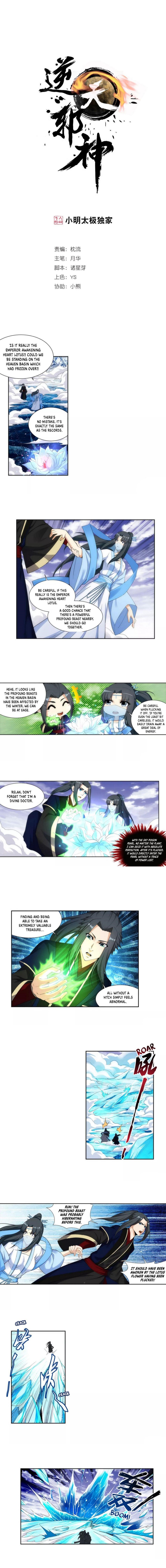 Against the Gods Chapter 153 - Page 1
