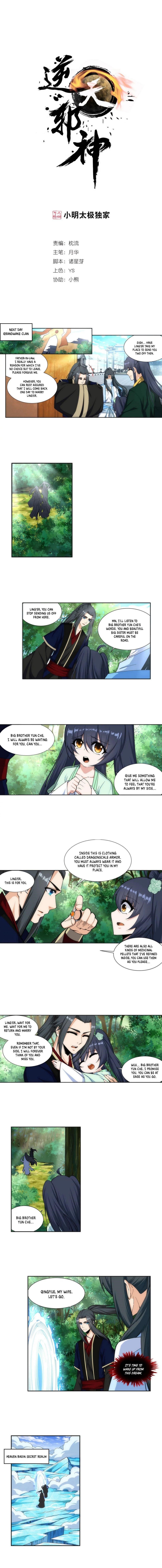 Against the Gods Chapter 159 - Page 1