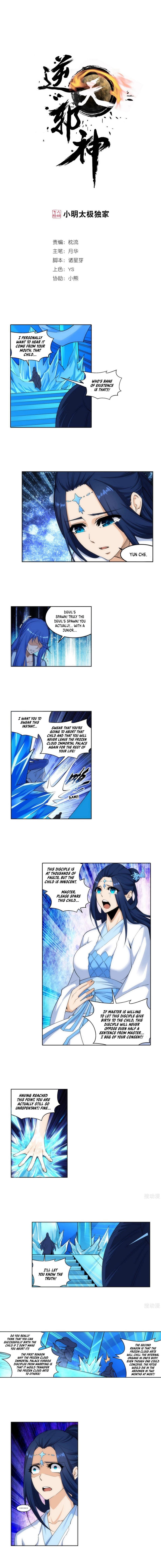Against the Gods Chapter 163 - Page 1