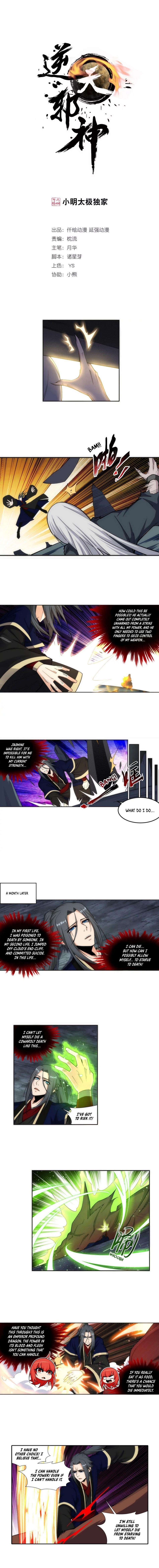 Against the Gods Chapter 164 - Page 1