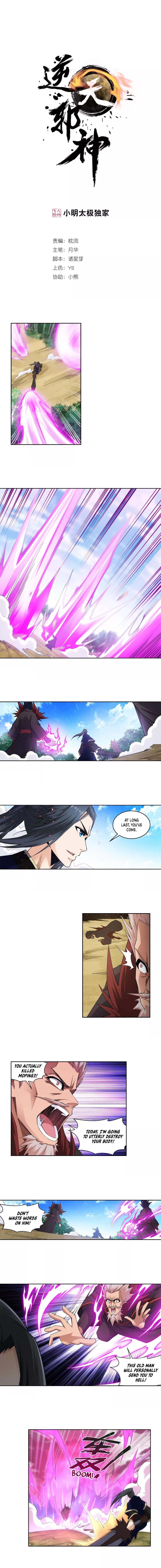 Against the Gods Chapter 177 - Page 1