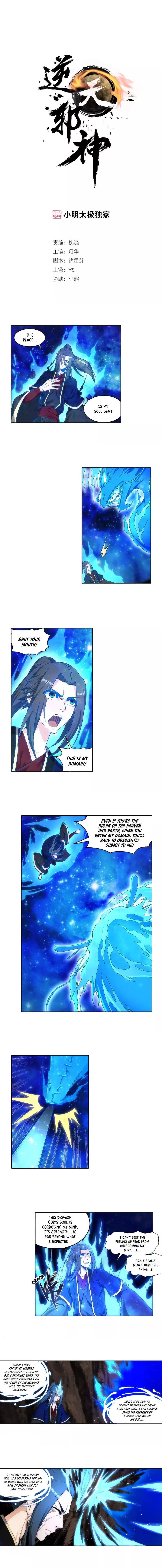 Against the Gods Chapter 178 - Page 1
