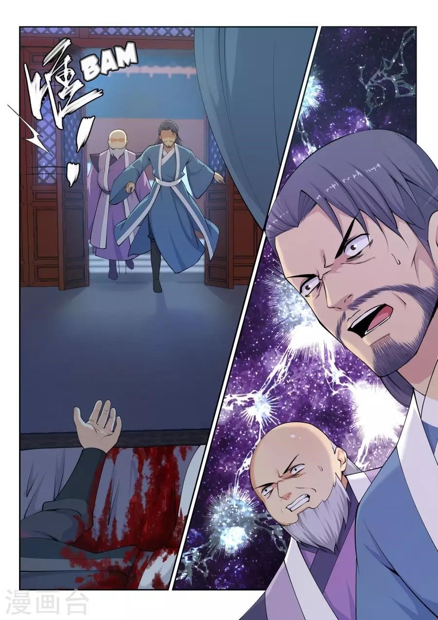 Against the Gods Chapter 25 - Page 3
