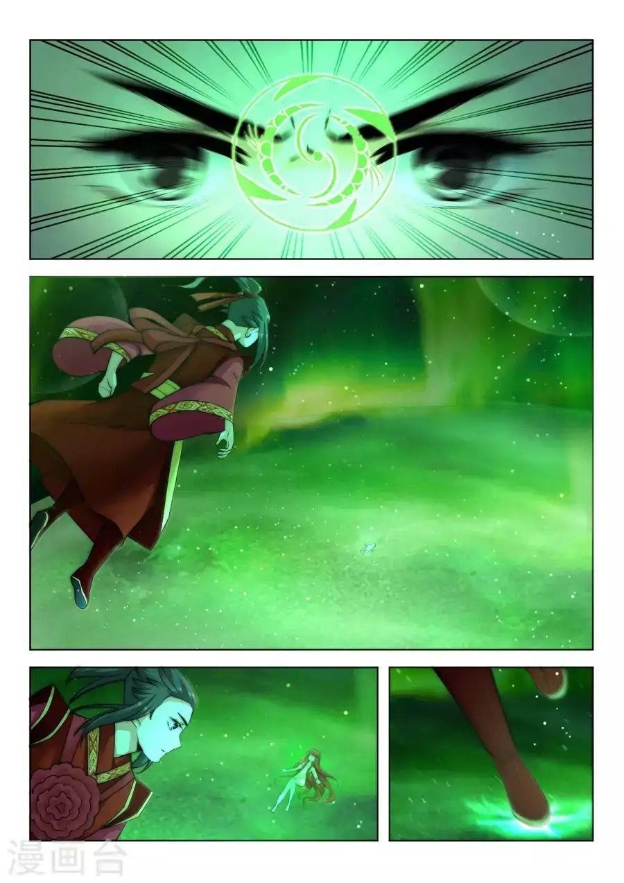 Against the Gods Chapter 8 - Page 3