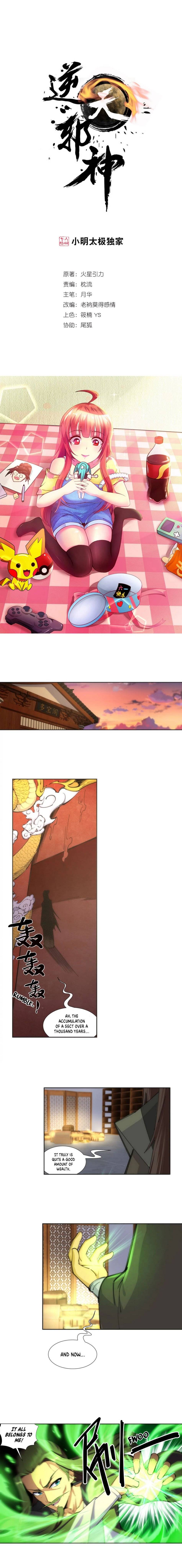 Against the Gods Chapter 83 - Page 1