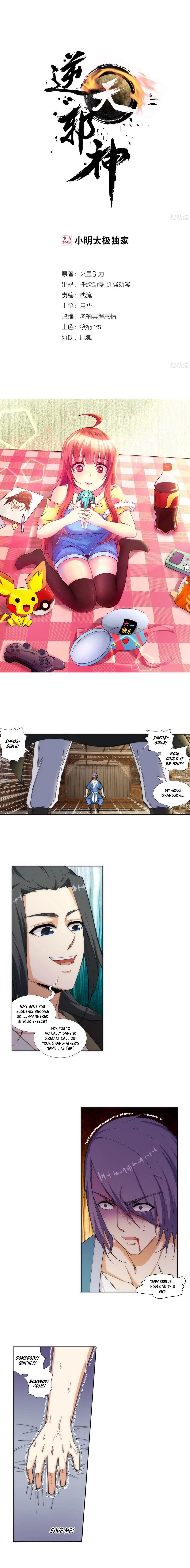 Against the Gods Chapter 84 - Page 1