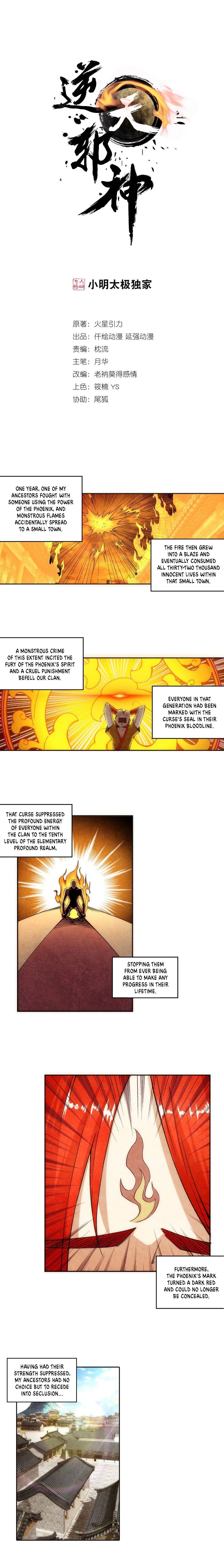 Against the Gods Chapter 95 - Page 1