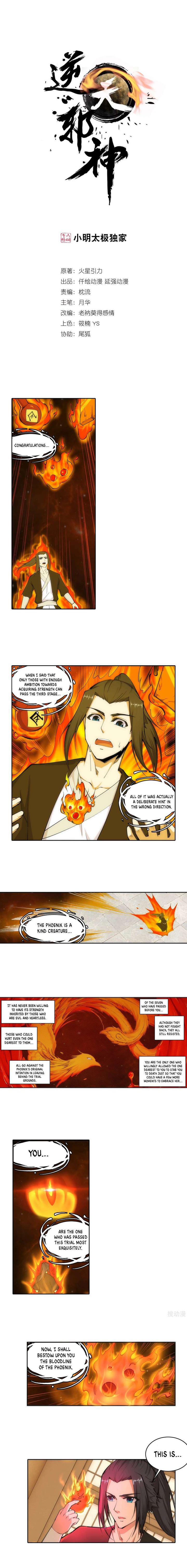 Against the Gods Chapter 99 - Page 1