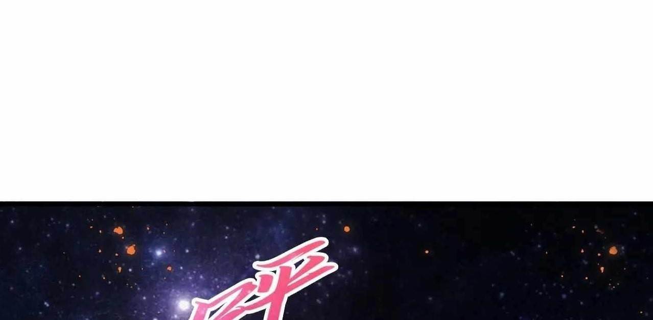 The Ultimate of All Ages Chapter 376 - Page 2