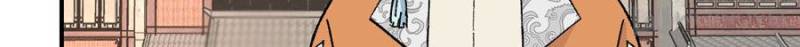 All Hail the Sect Leader Chapter 14 - Page 6