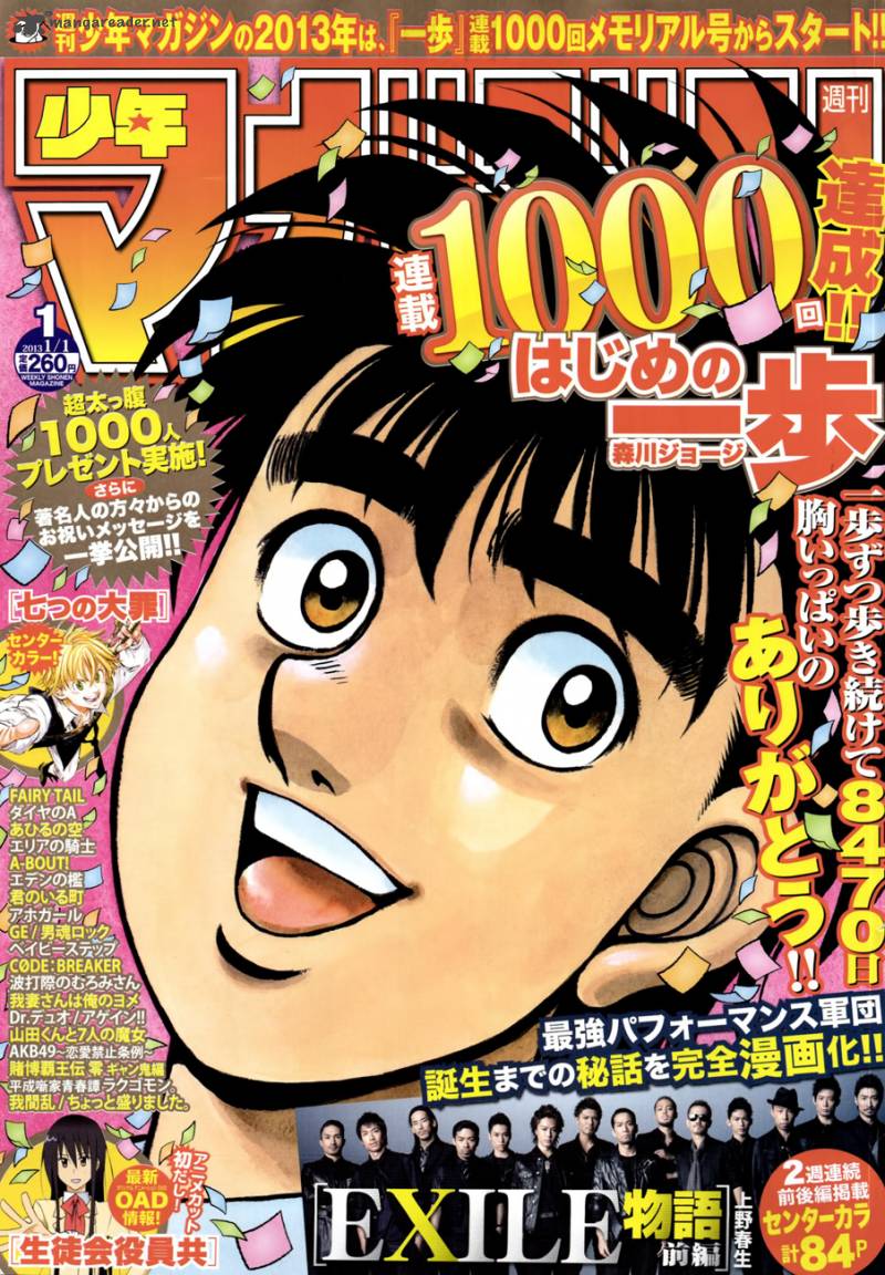 Hajime no Ippo Chapter 1000 - Page 1