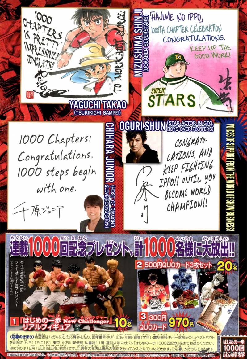 Hajime no Ippo Chapter 1000 - Page 5