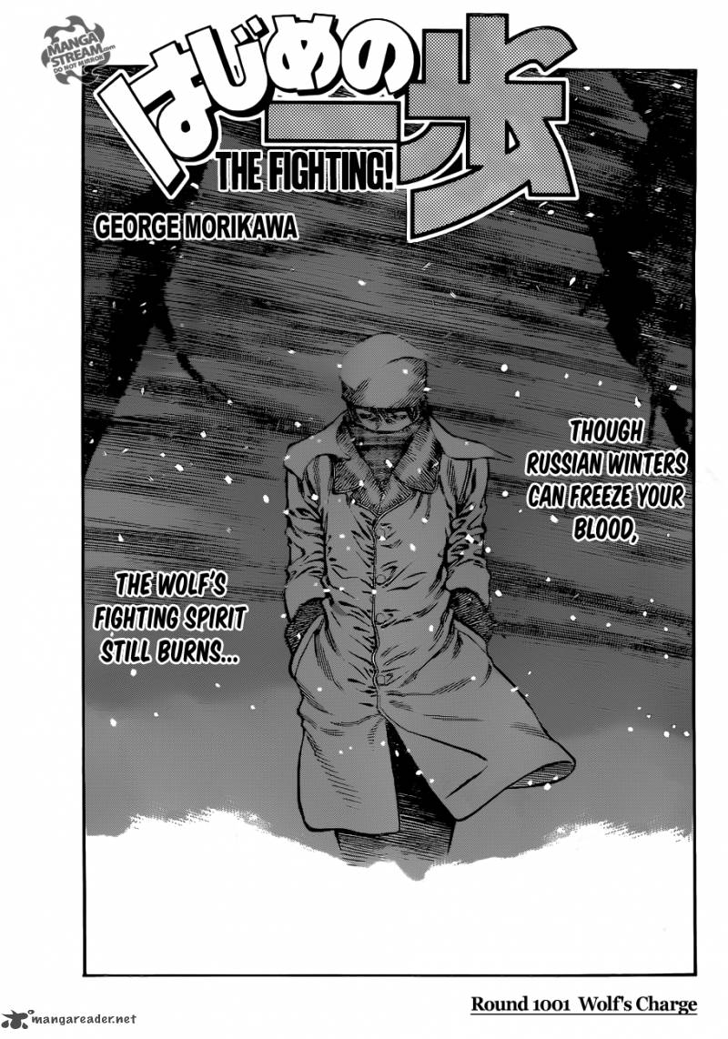 Hajime no Ippo Chapter 1001 - Page 1