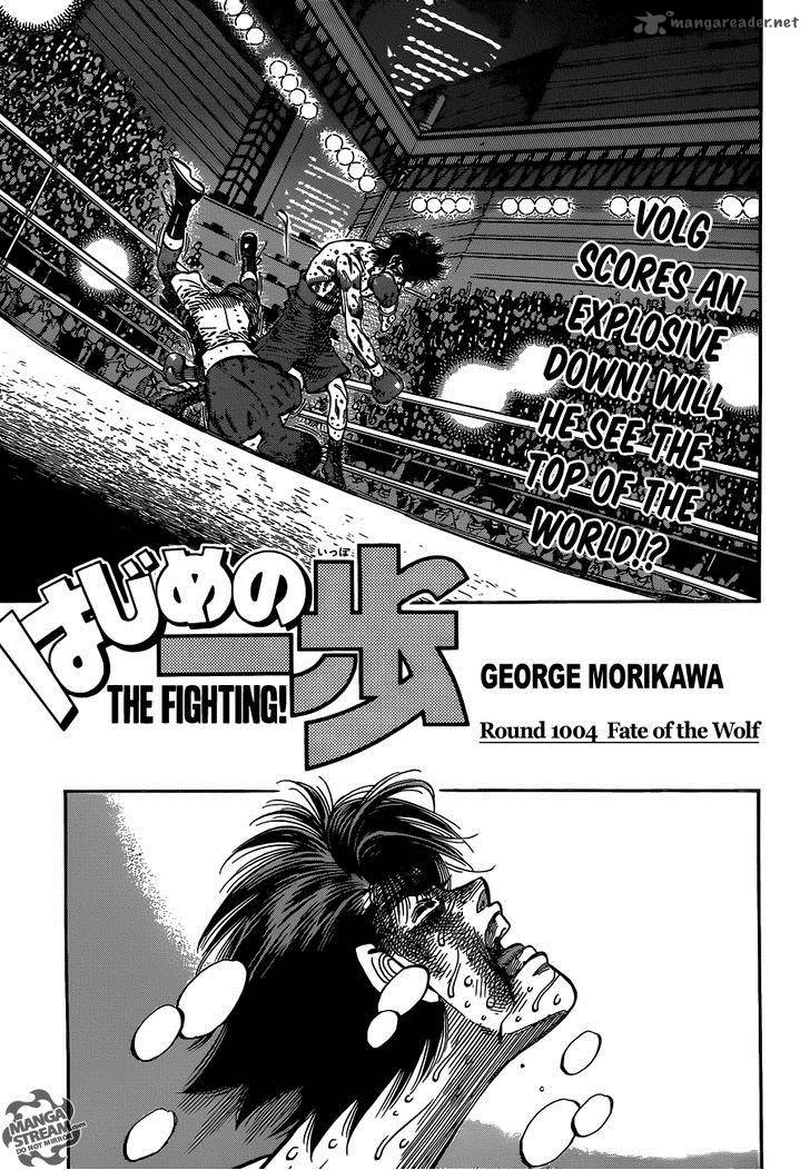Hajime no Ippo Chapter 1004 - Page 1