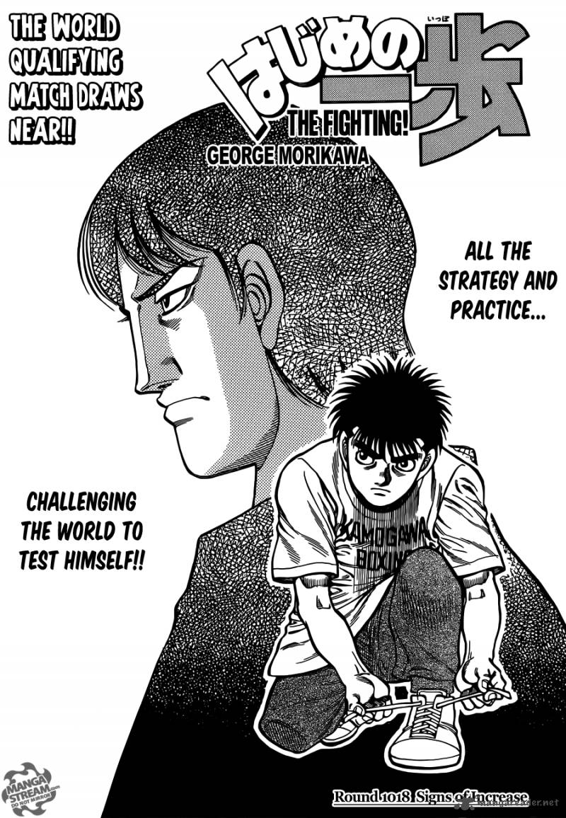 Hajime no Ippo Chapter 1018 - Page 1
