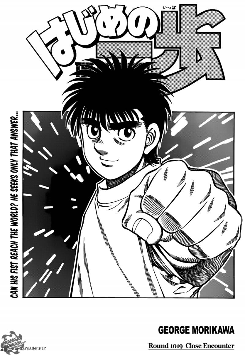 Hajime no Ippo Chapter 1019 - Page 1
