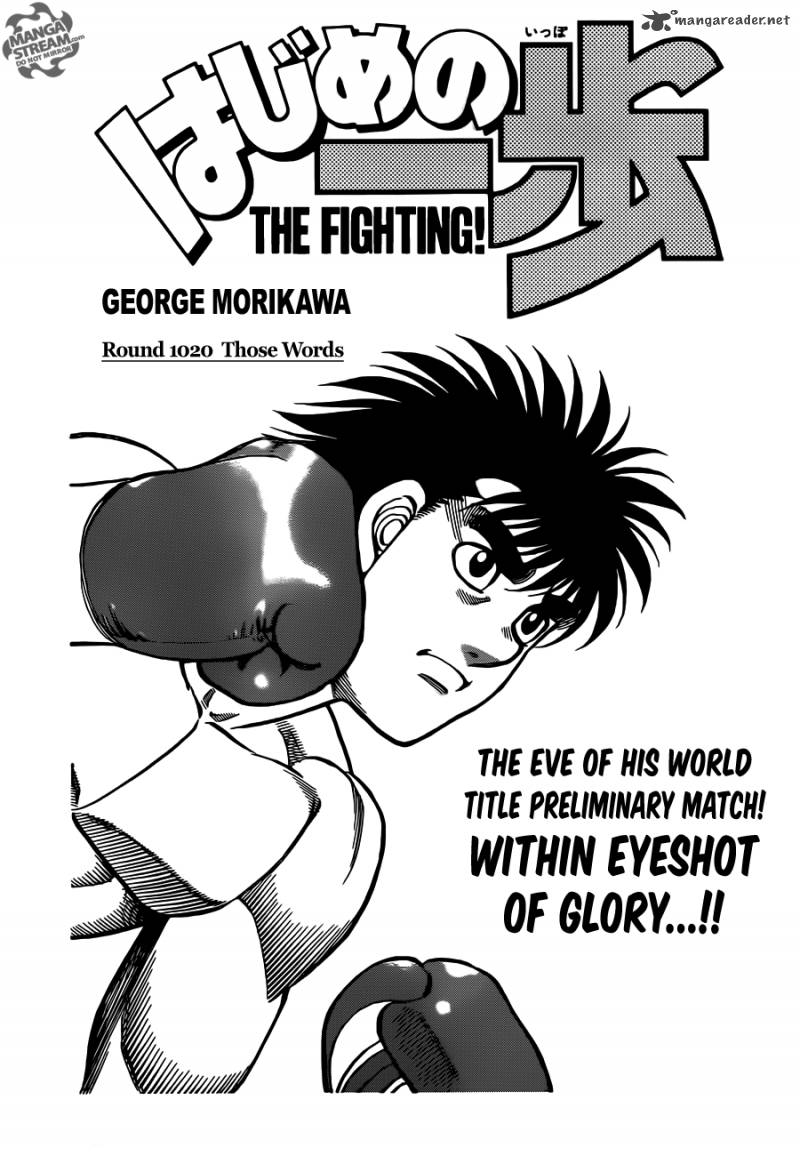 Hajime no Ippo Chapter 1020 - Page 1