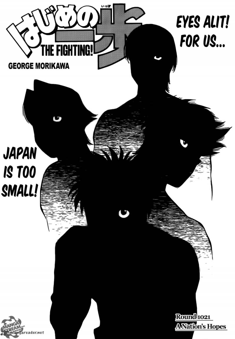Hajime no Ippo Chapter 1021 - Page 1