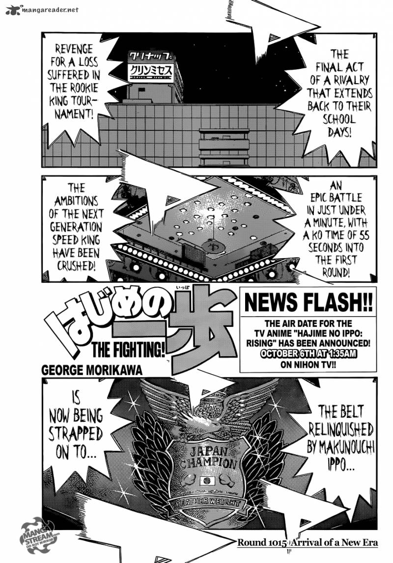 Hajime no Ippo Chapter 1029 - Page 1