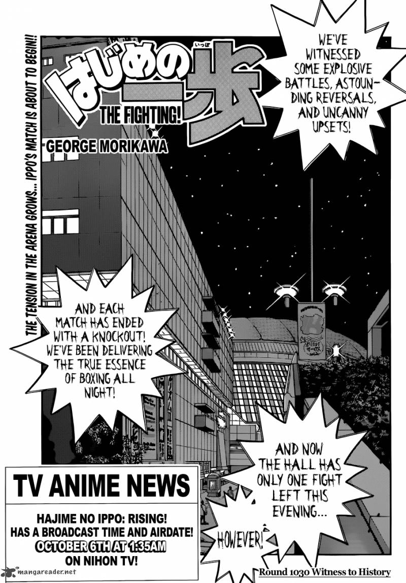 Hajime no Ippo Chapter 1030 - Page 1