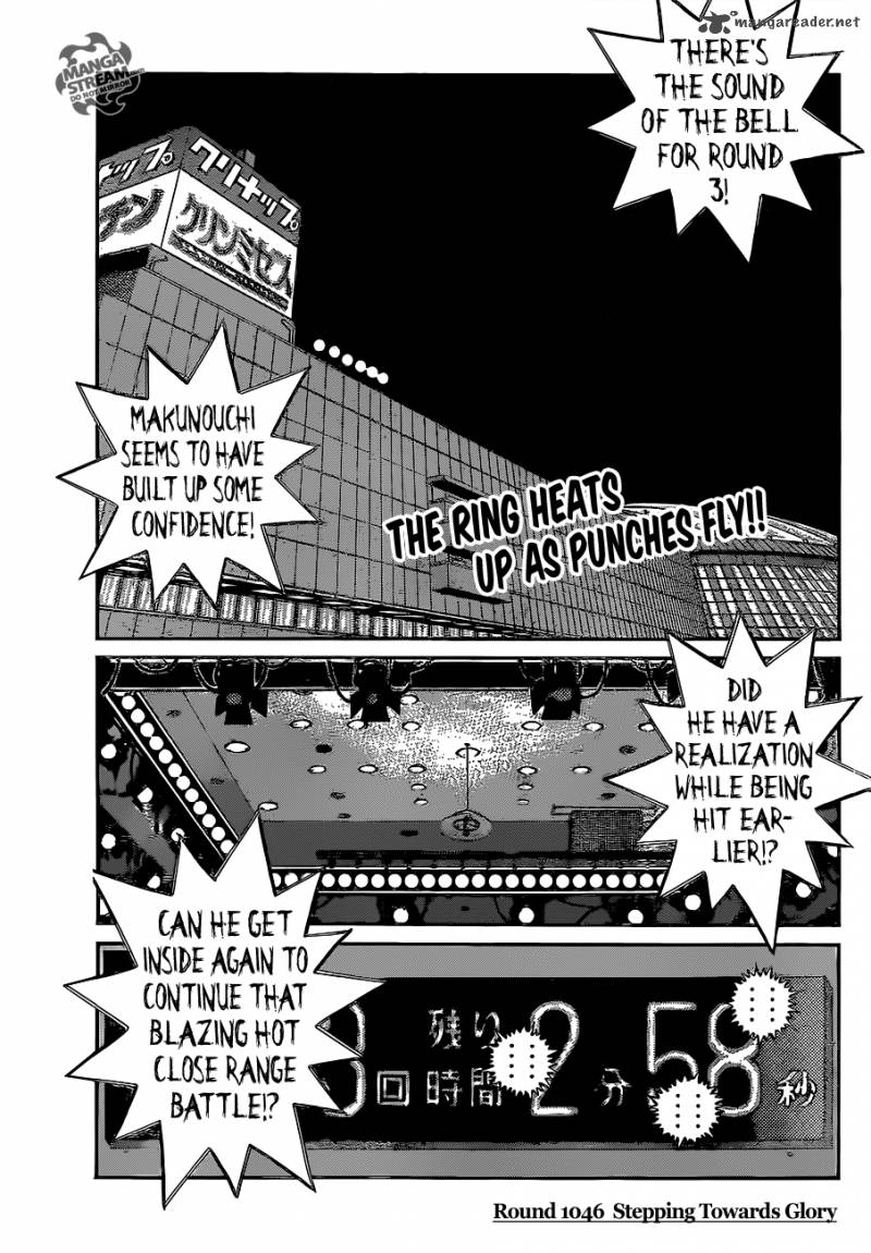 Hajime no Ippo Chapter 1046 - Page 1