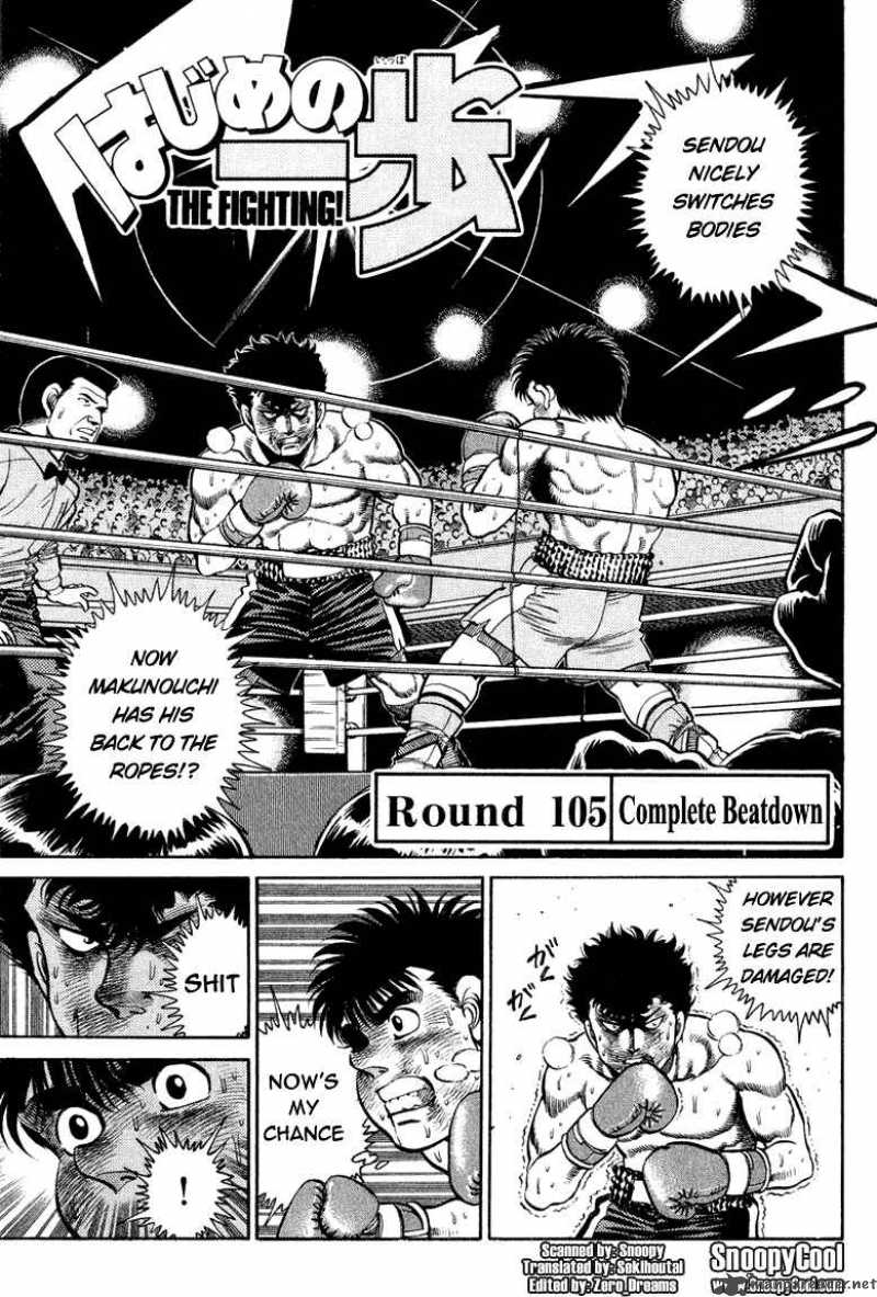 Hajime no Ippo Chapter 105 - Page 1