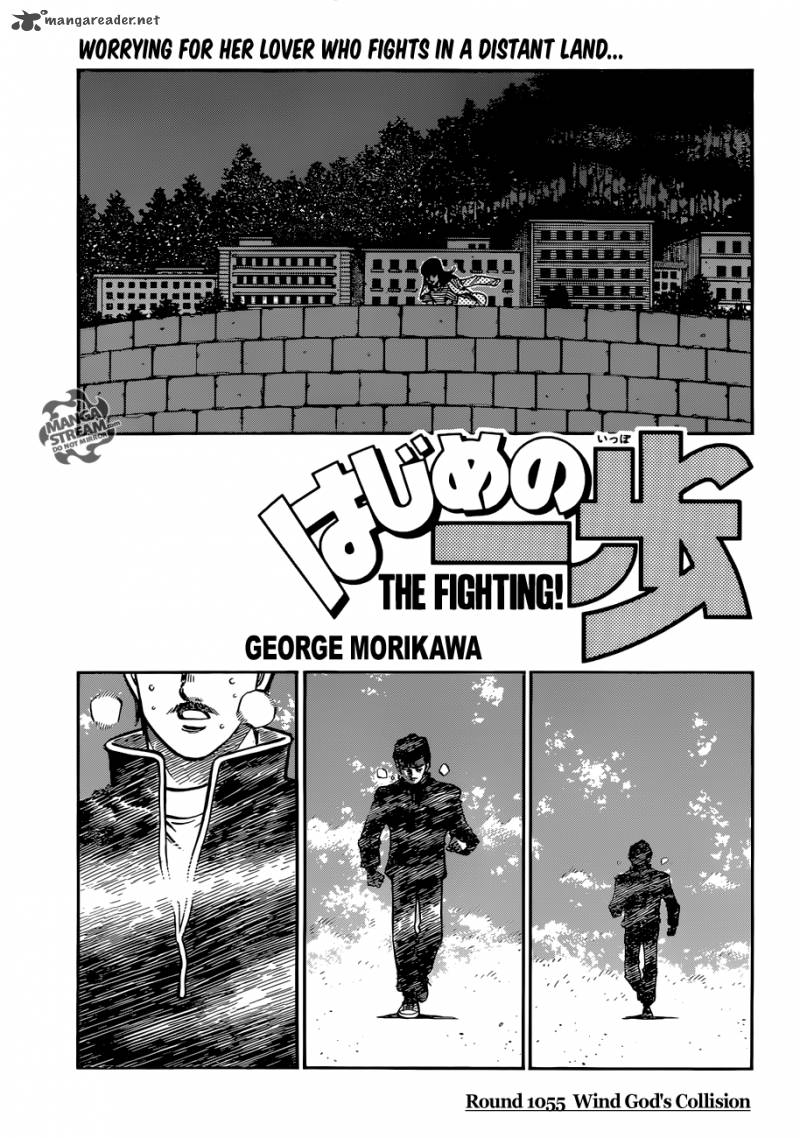 Hajime no Ippo Chapter 1055 - Page 1