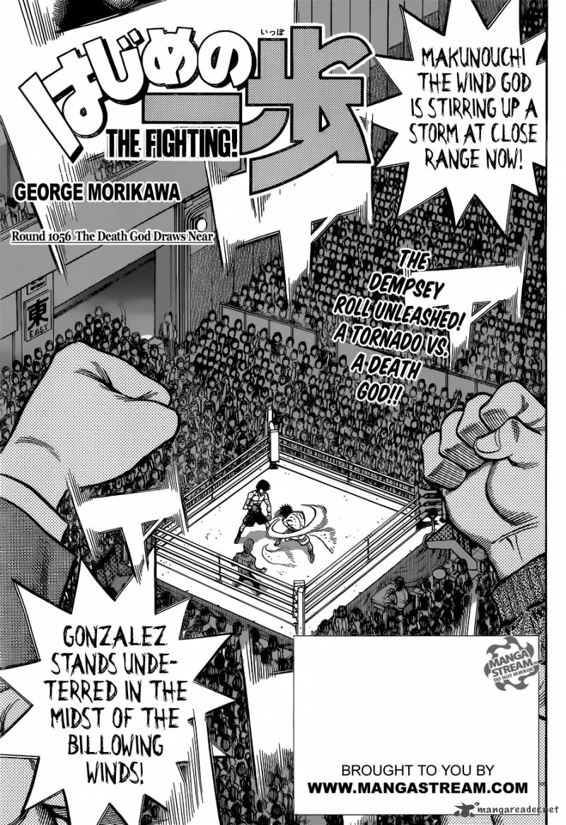 Hajime no Ippo Chapter 1056 - Page 1