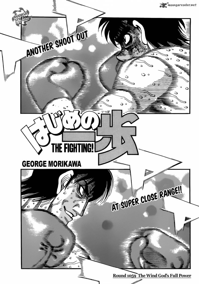 Hajime no Ippo Chapter 1059 - Page 1