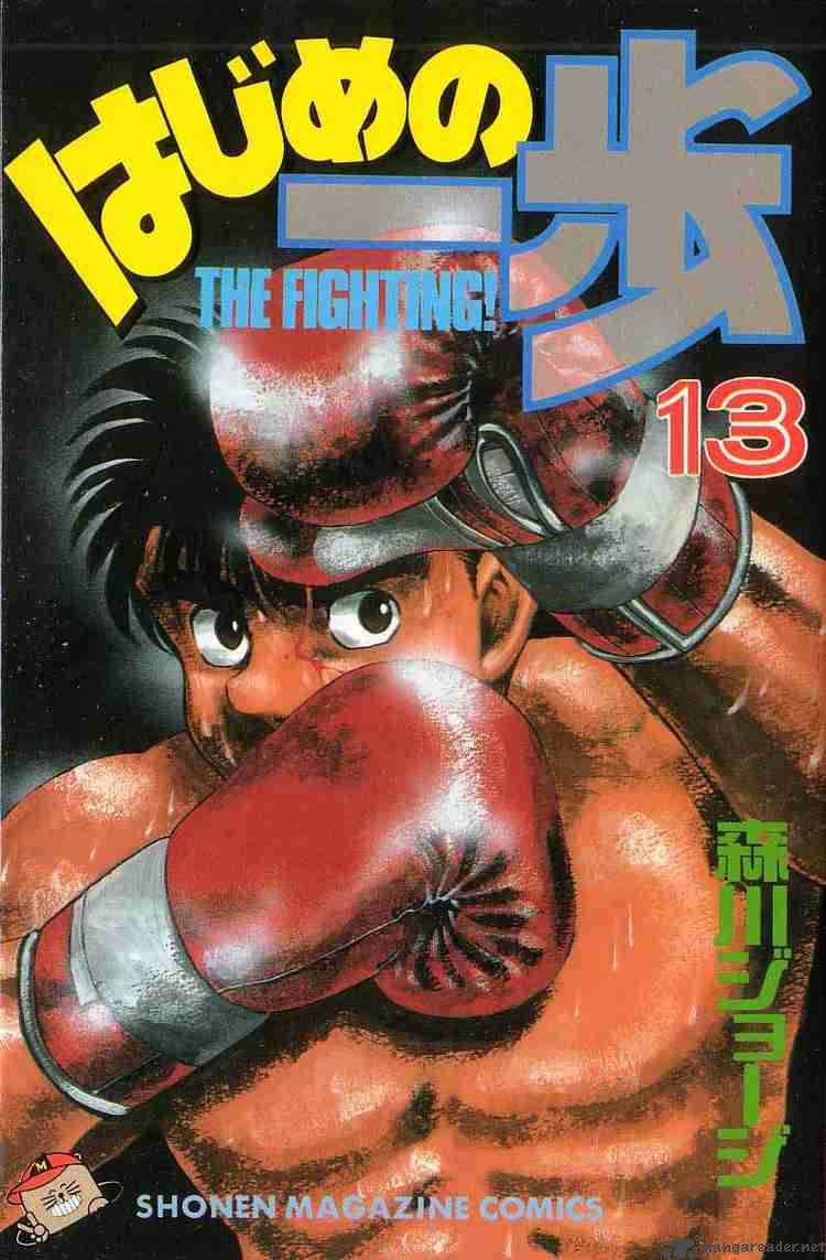 Hajime no Ippo Chapter 106 - Page 1