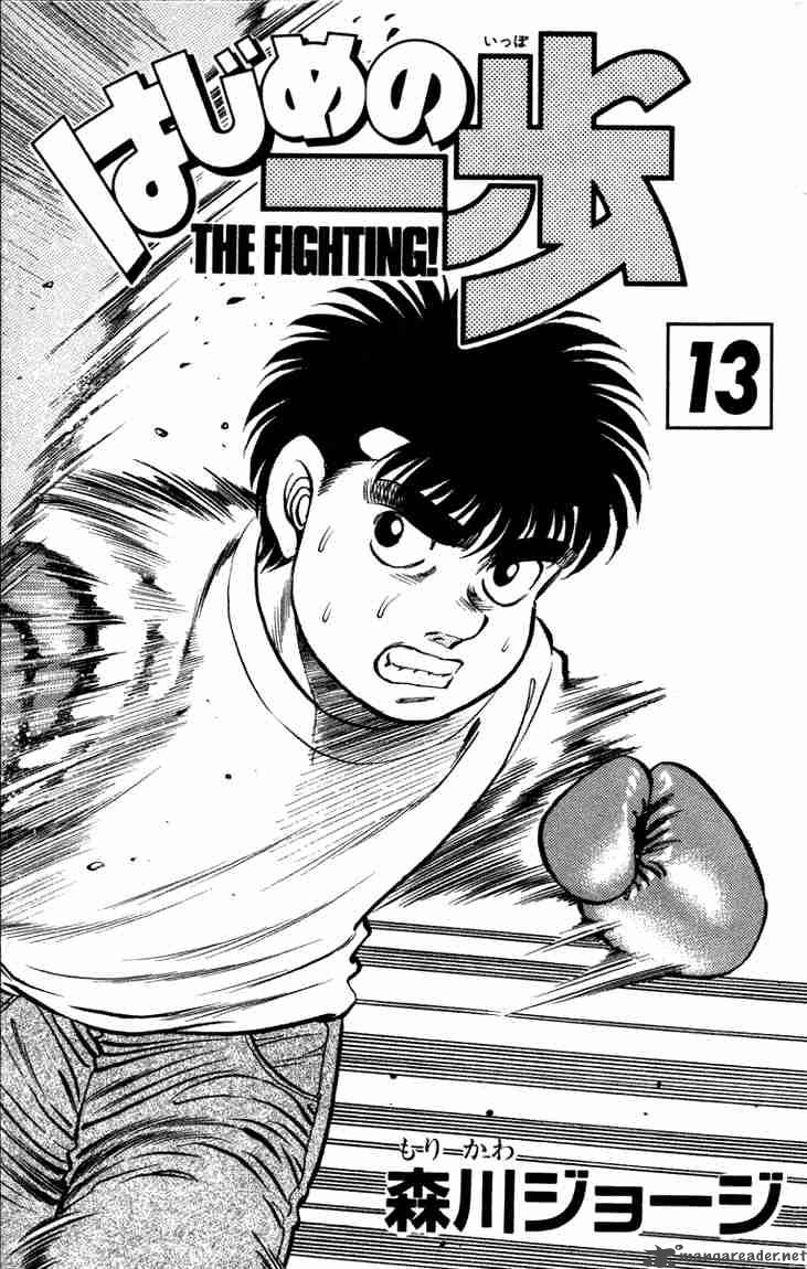 Hajime no Ippo Chapter 106 - Page 2