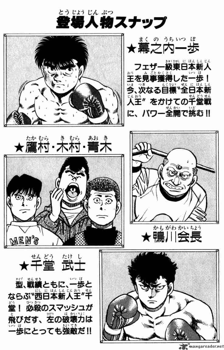 Hajime no Ippo Chapter 106 - Page 3