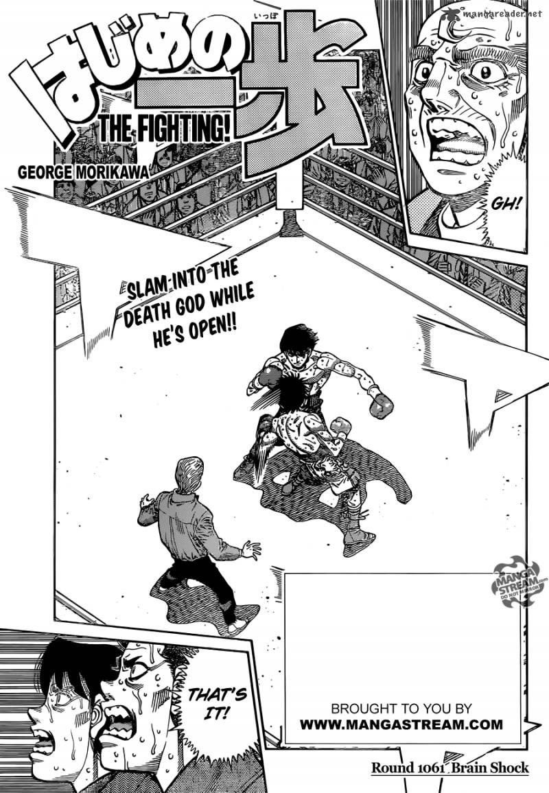 Hajime no Ippo Chapter 1061 - Page 1
