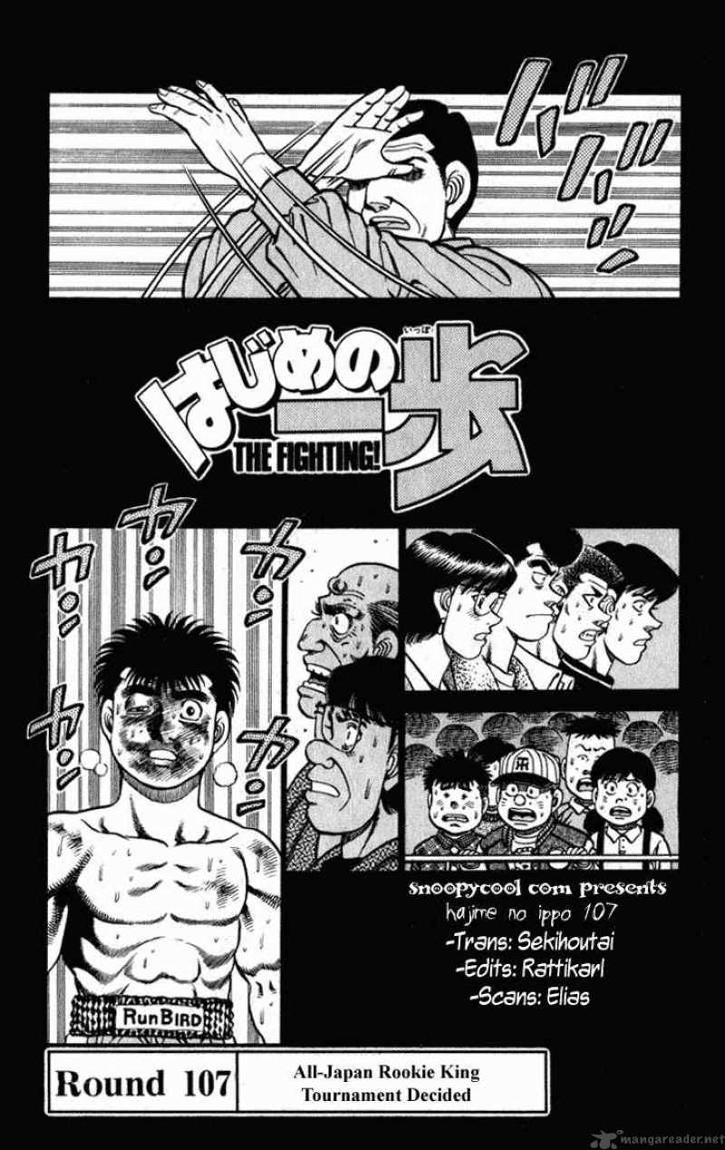 Hajime no Ippo Chapter 107 - Page 1