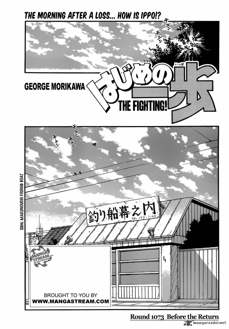 Hajime no Ippo Chapter 1073 - Page 1