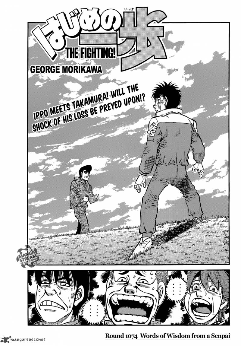Hajime no Ippo Chapter 1074 - Page 1