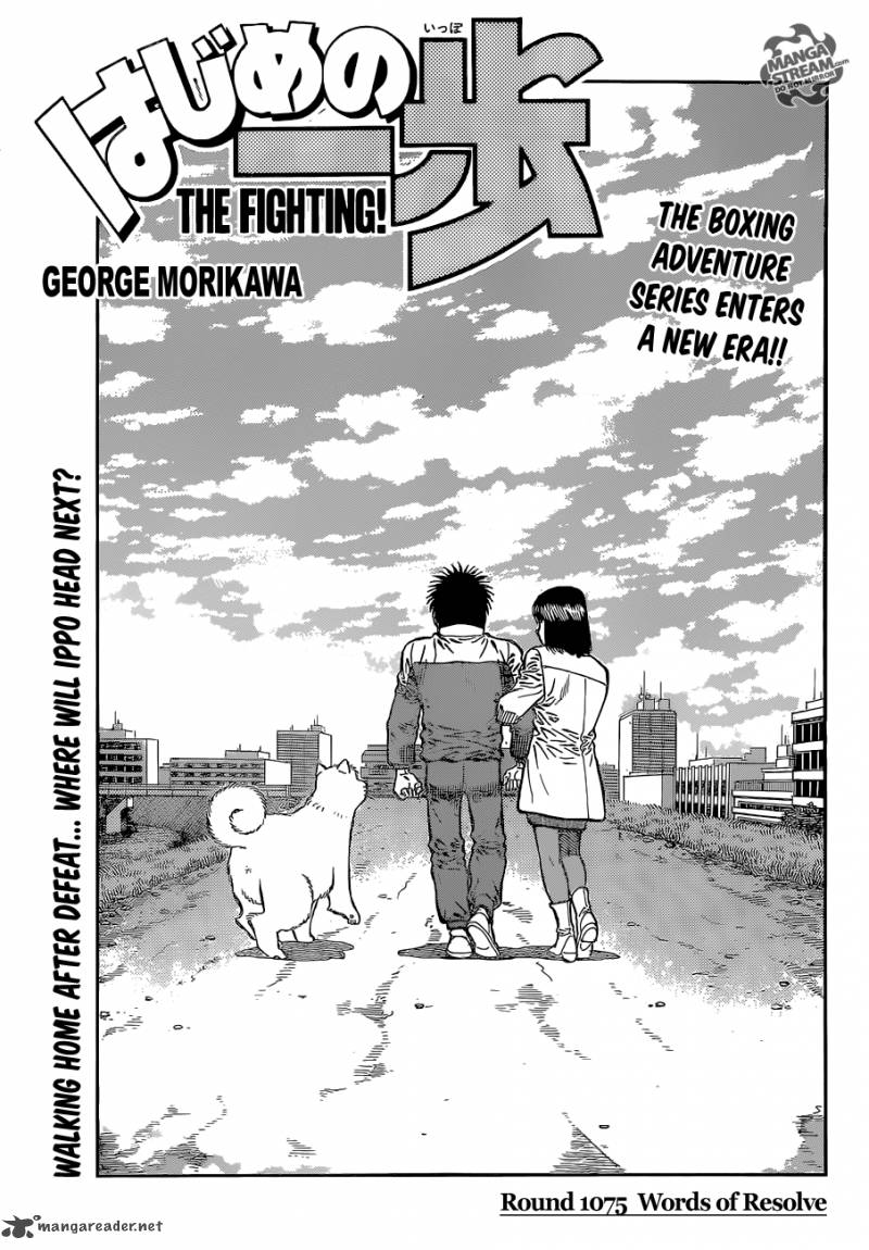 Hajime no Ippo Chapter 1075 - Page 1