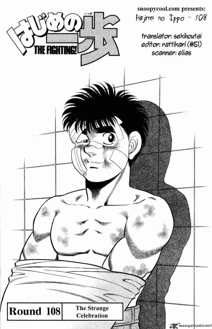 Hajime no Ippo Chapter 108 - Page 1